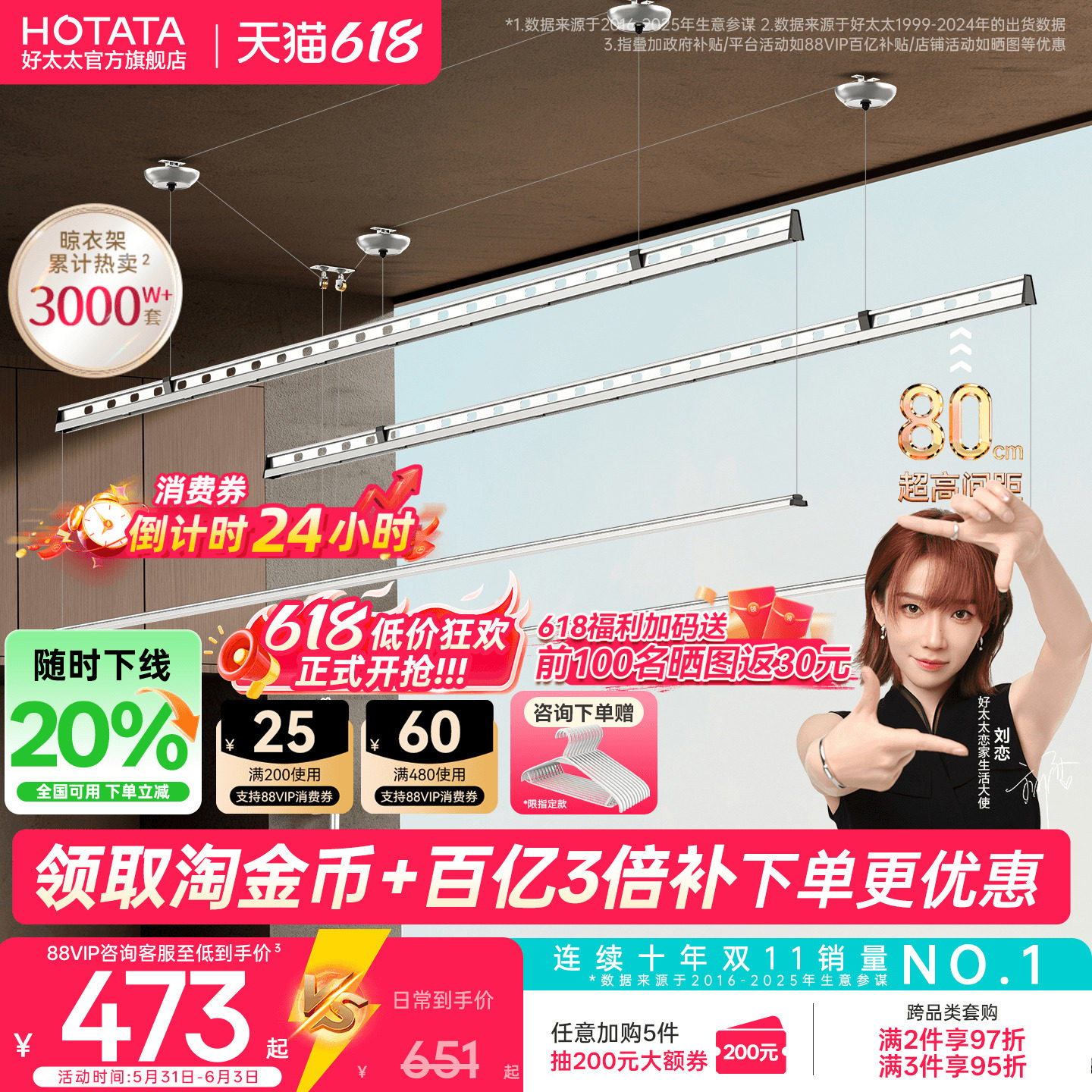 好太太晾衣架手摇升降阳台家用挂式专晒杆器可室内动固定2026新款