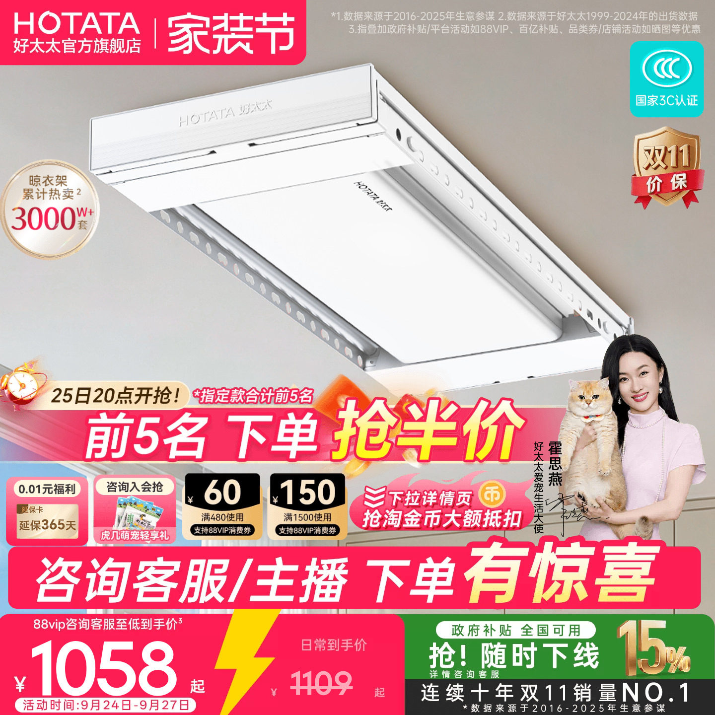 好太太TOP1电动晾衣架图片