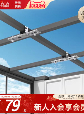 阳光房电动晾衣架云支架安装神器晾衣机底座吊座玻璃房钢结构通用