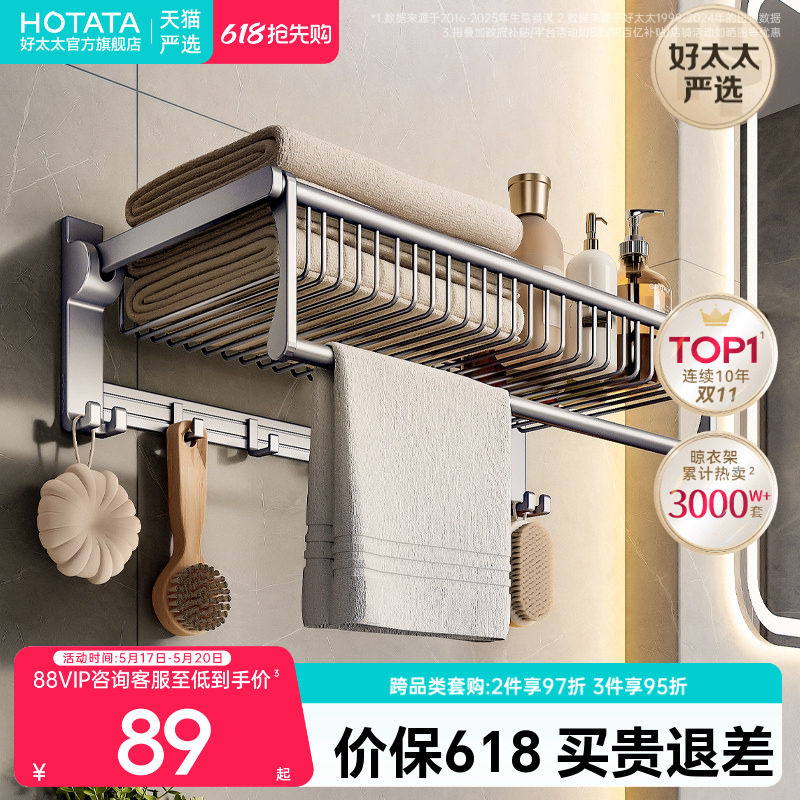 枪灰网篮浴巾架免打孔卫生间折叠毛巾架浴室置物架五金挂件套装