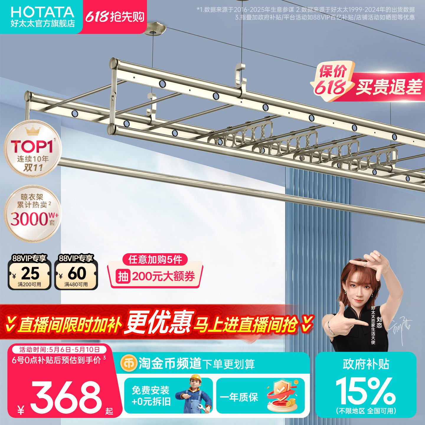 好太太晾衣架升降手摇式阳台家用伸缩室内正品新款固定挂晒杆官方