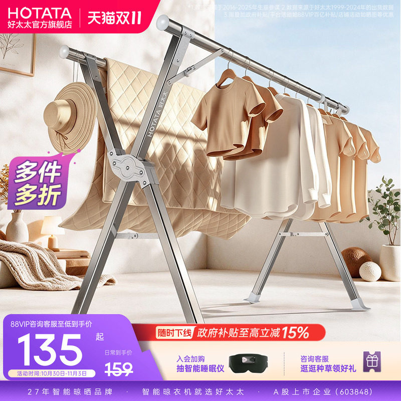 好太太衣架正品家用阳台室内折叠晾衣架落地不锈钢伸缩杆室外户外