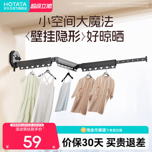 吸盘折叠晾衣架阳台伸缩晾衣杆