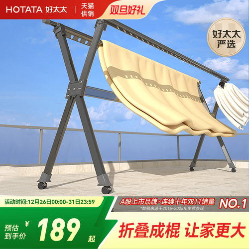 可折叠落地伸缩晾衣架