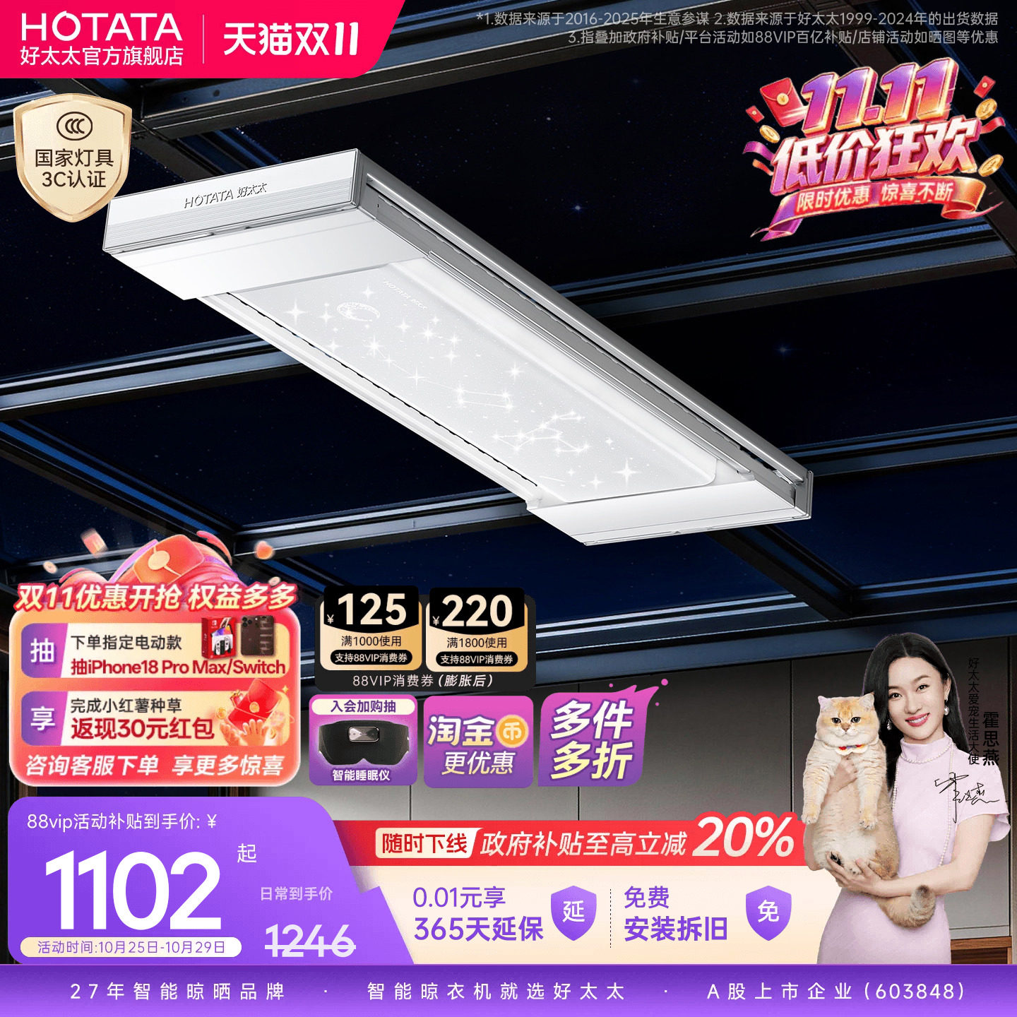 好太太电动晾衣架隐形阳台升降自动晾衣杆曲面护眼灯衣架2026新款