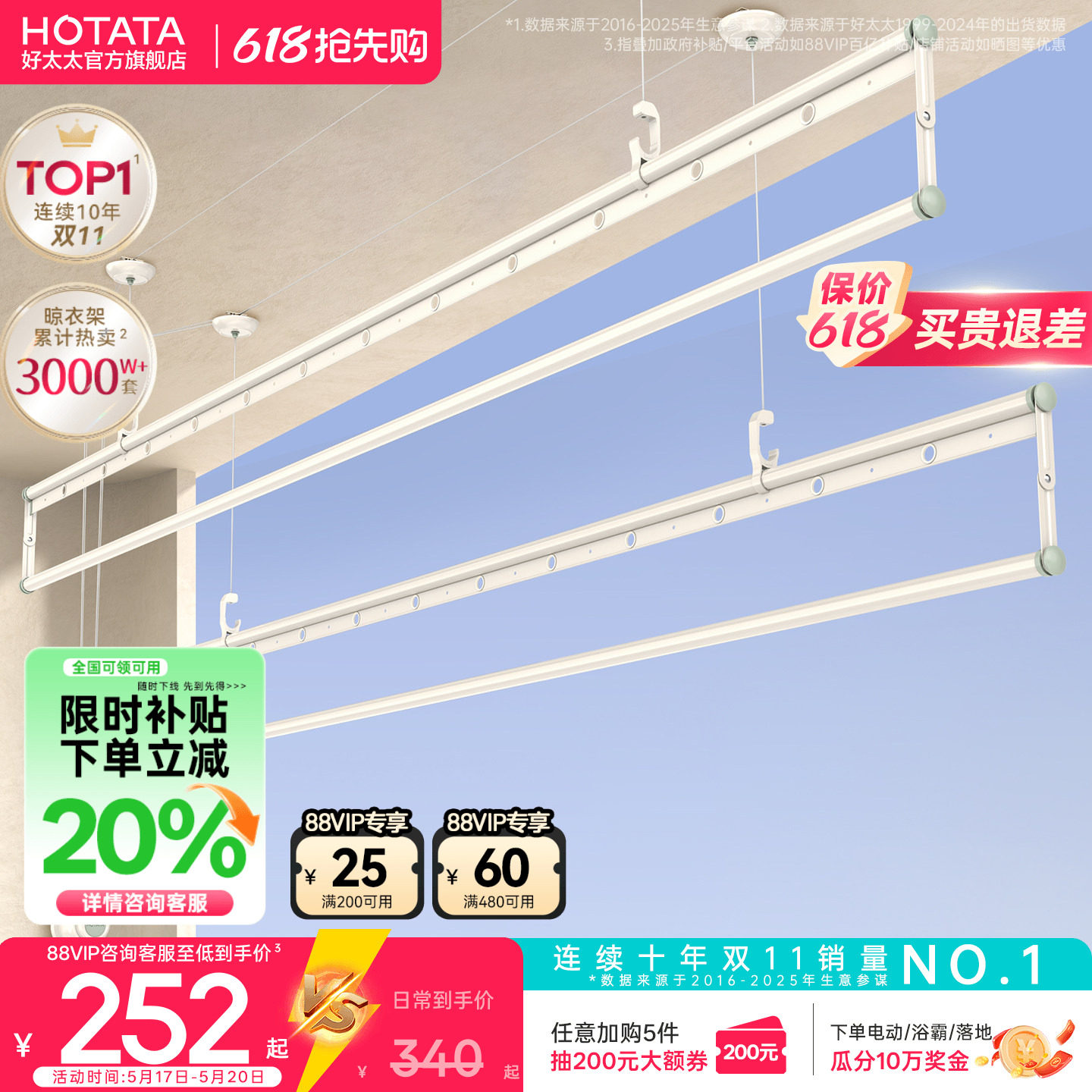 好太太晾衣架手摇式升降阳台家用室内专用固定晒杆动正品新款神器