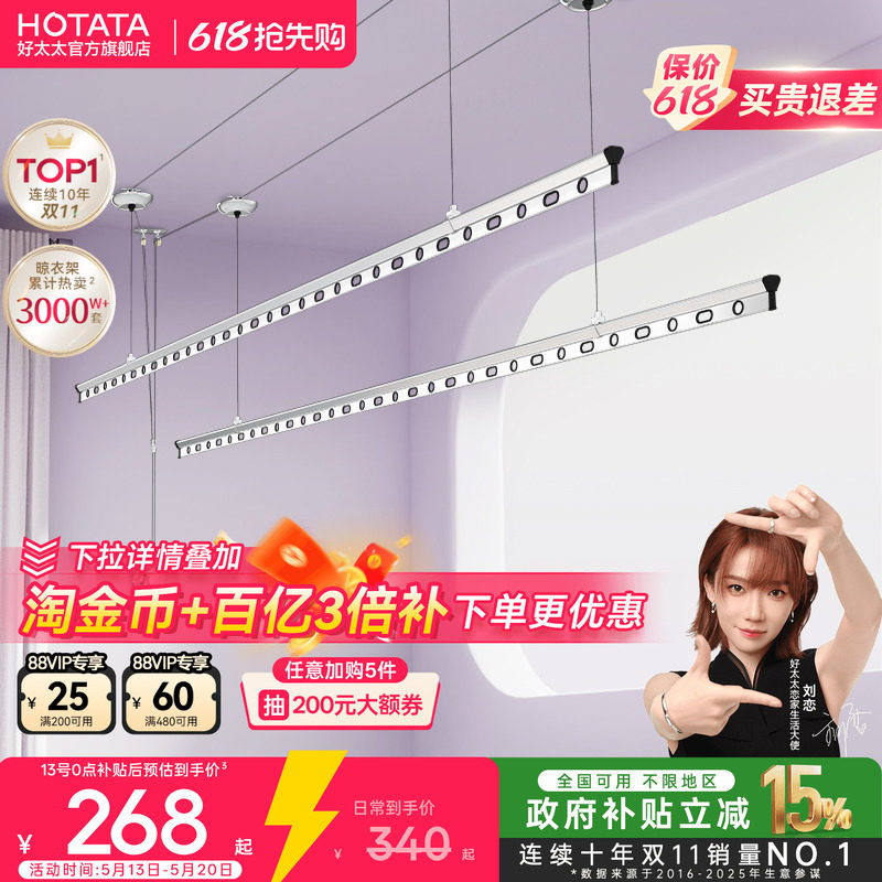 好太太晾衣架手摇式阳台升降家用室内双杆挂晒动正品官方固定加厚