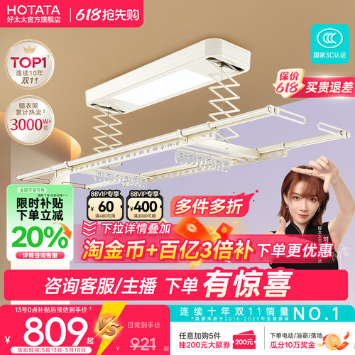 【政府补贴】好太太电动晾衣架小阳台米白家用自动升降智能晾衣杆