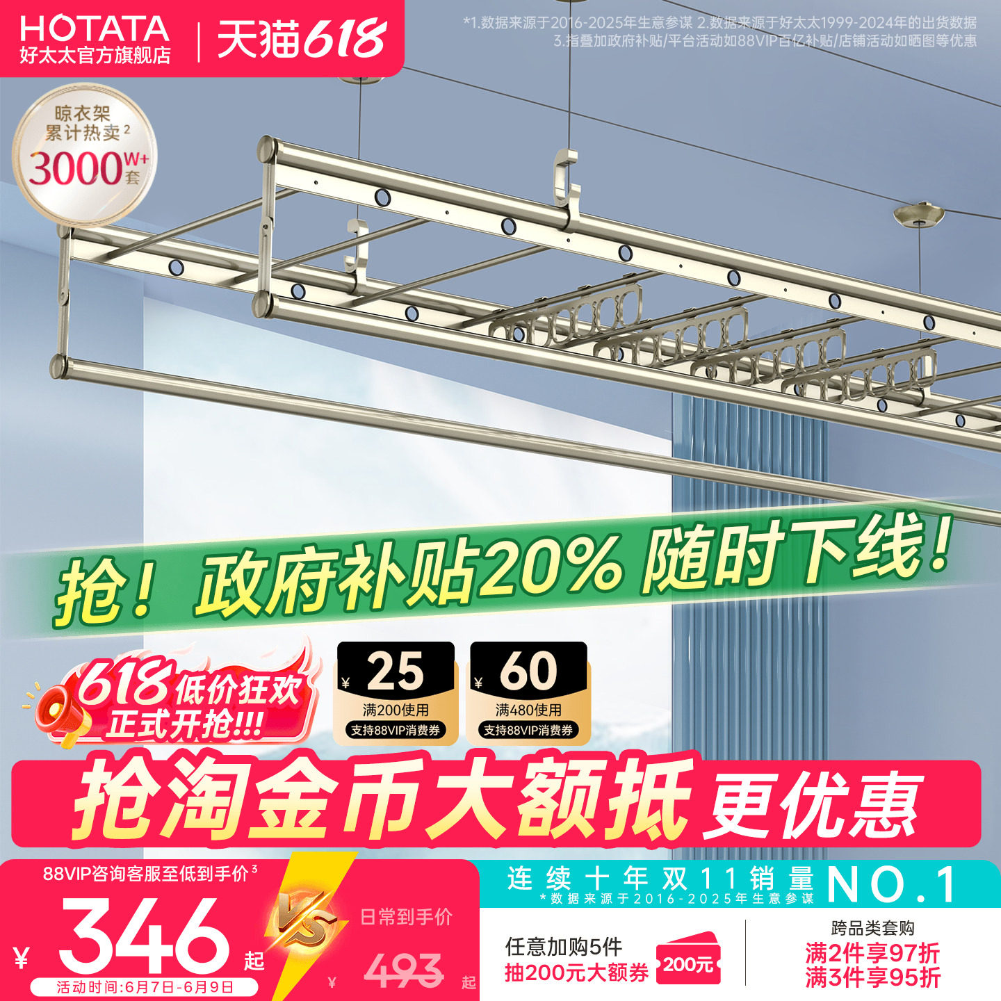好太太晾衣架升降手摇式阳台家用伸缩室内正品新款固定挂晒杆官方