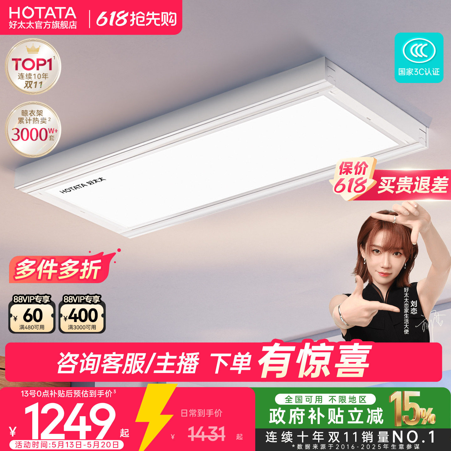 【政府补贴】好太太隐形电动晾衣架阳台家用超薄智能升降晒衣架