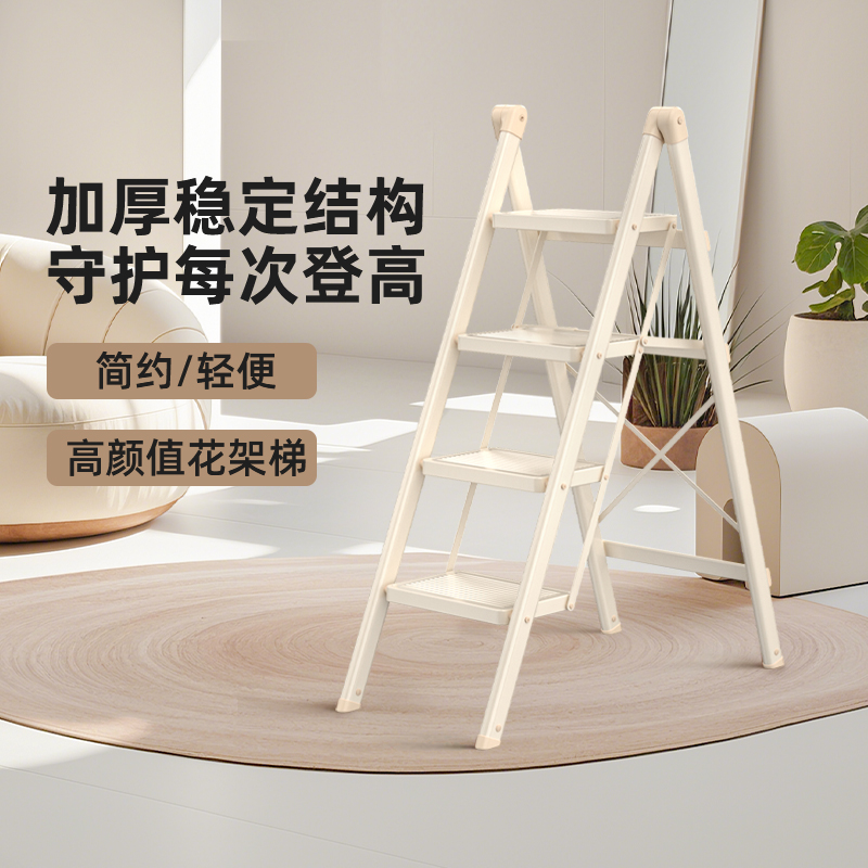 好太太梯子家用小型轻便折叠梯加厚加粗款步步高升乔迁新居登高梯