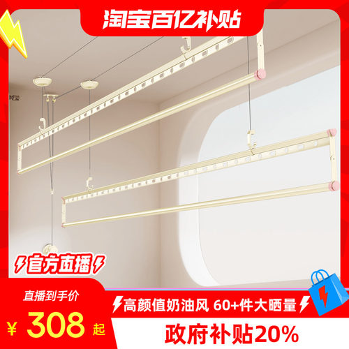 好太太三杆四杆奶油风手摇晾衣架