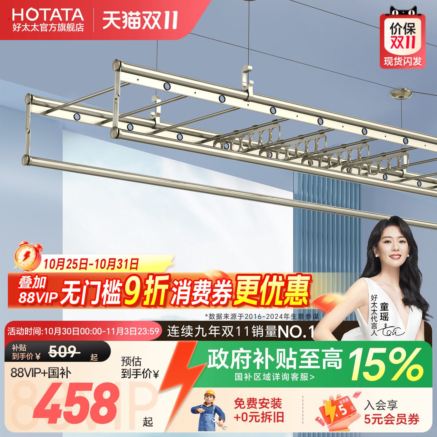 好太太四杆大容量手摇升降晾衣架