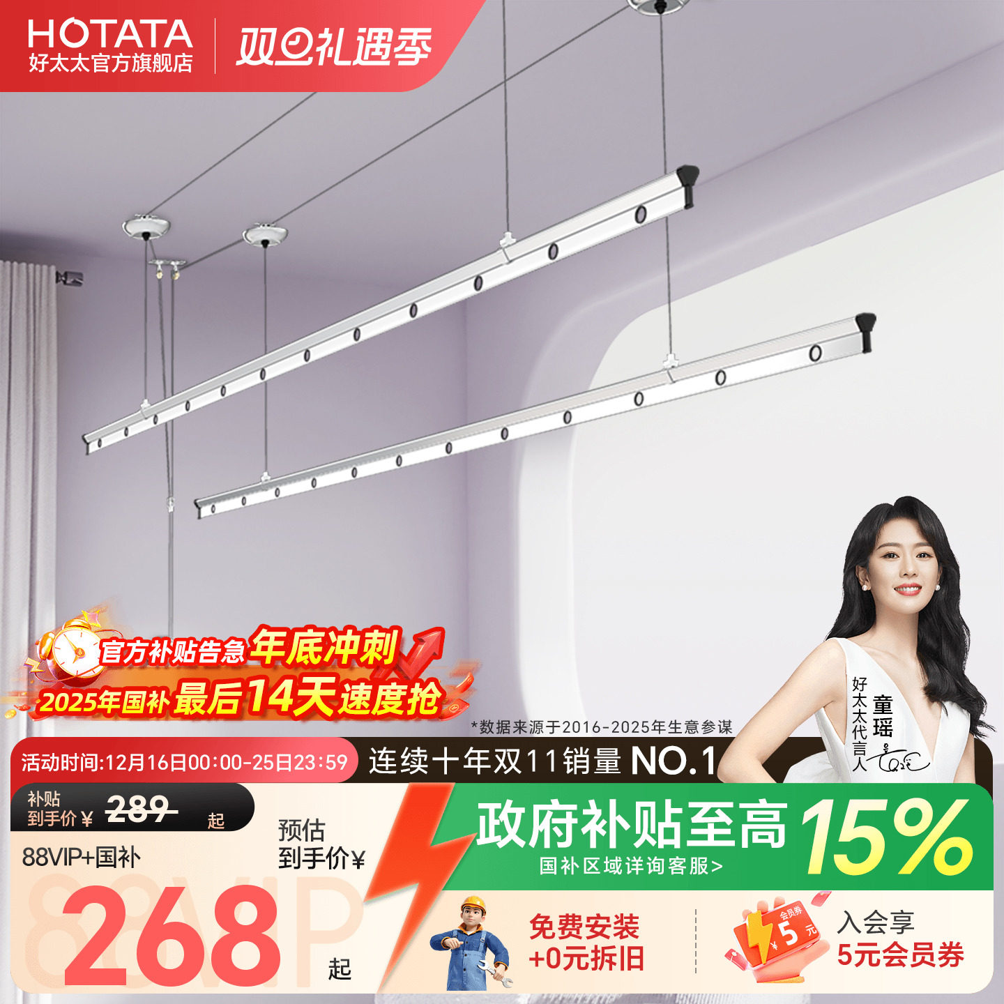 【政府补贴】好太太手摇晾衣架阳台家用晒衣手动室内凉衣架