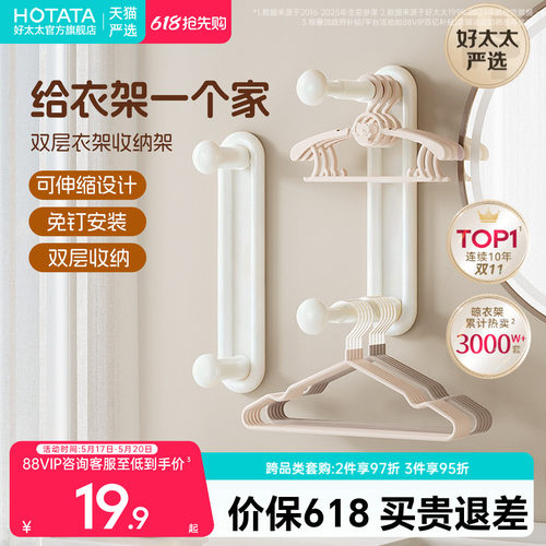 可伸缩免打孔设计双层收纳