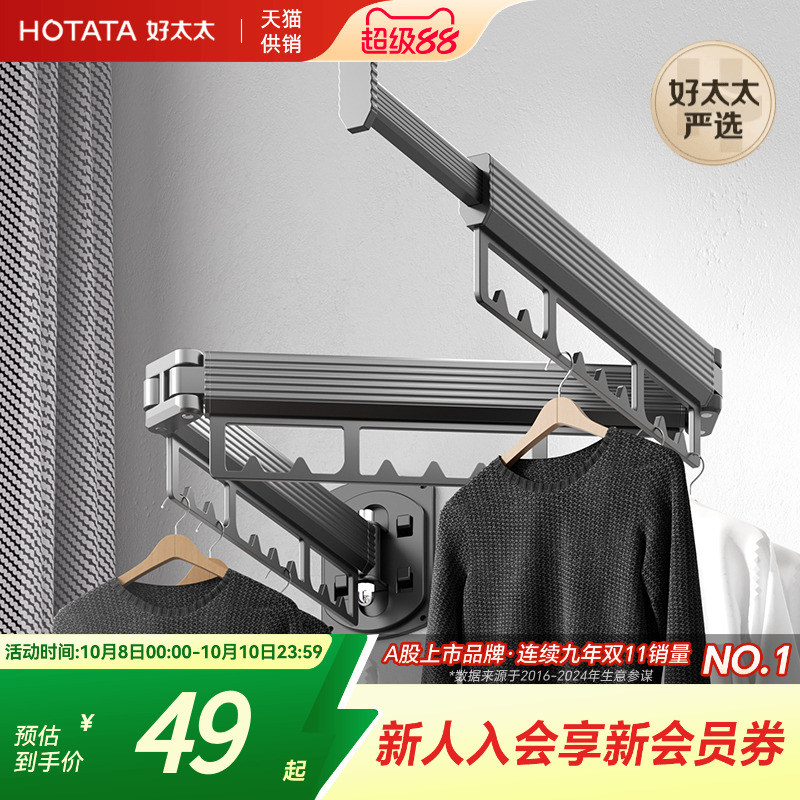 可折叠晾衣架伸缩隐形推拉凉衣架室内外晒衣杆衣帽架壁挂户外挂钩