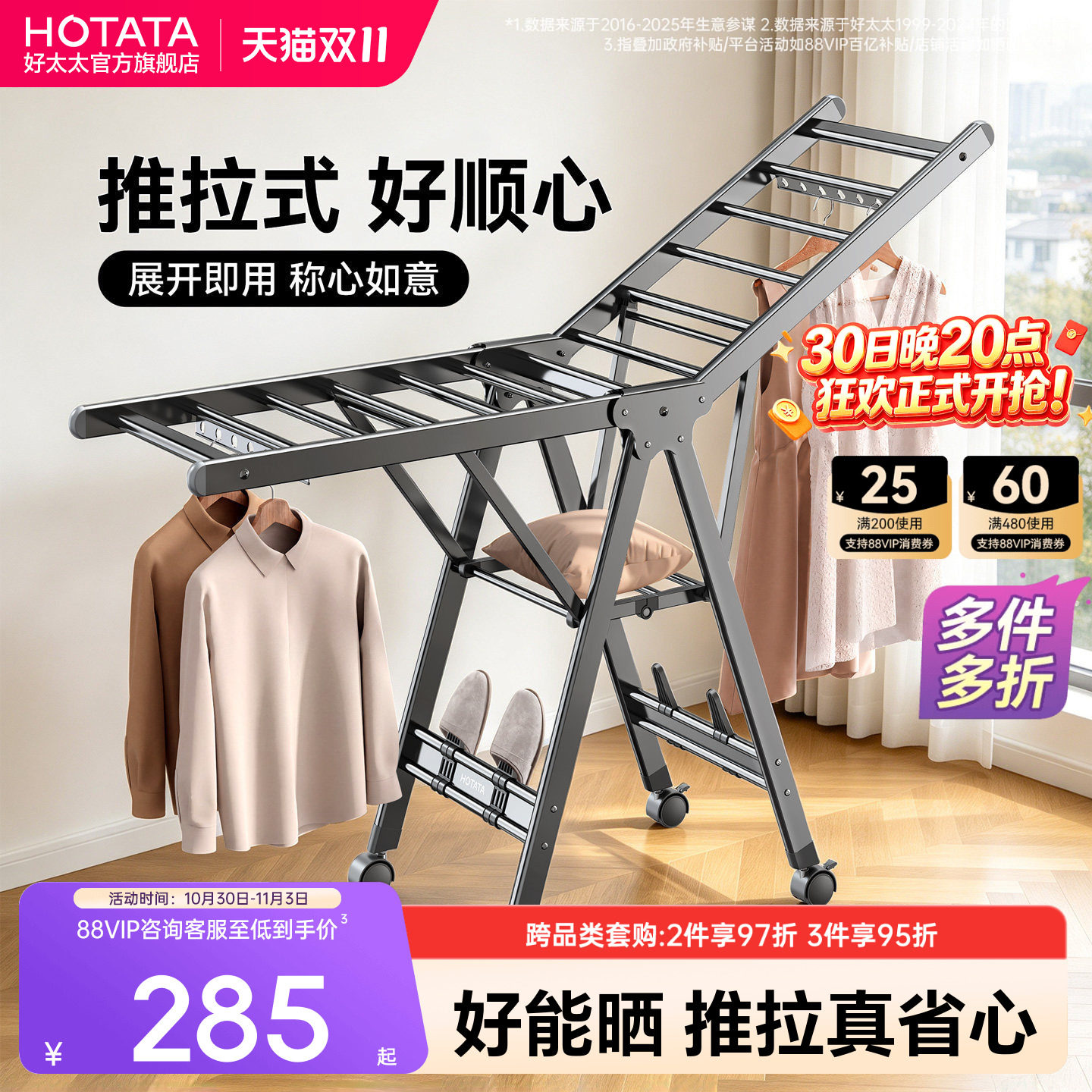 好太太折叠晾衣架落地式阳台家用室内室外晒被子神器多功能晾晒架