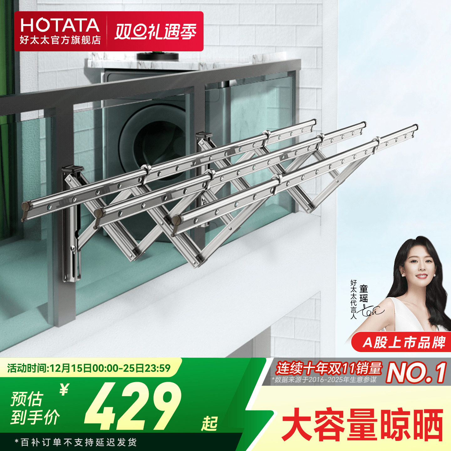 好太太外飘晾衣架折叠推拉伸缩式户外阳台铝合金晒衣架