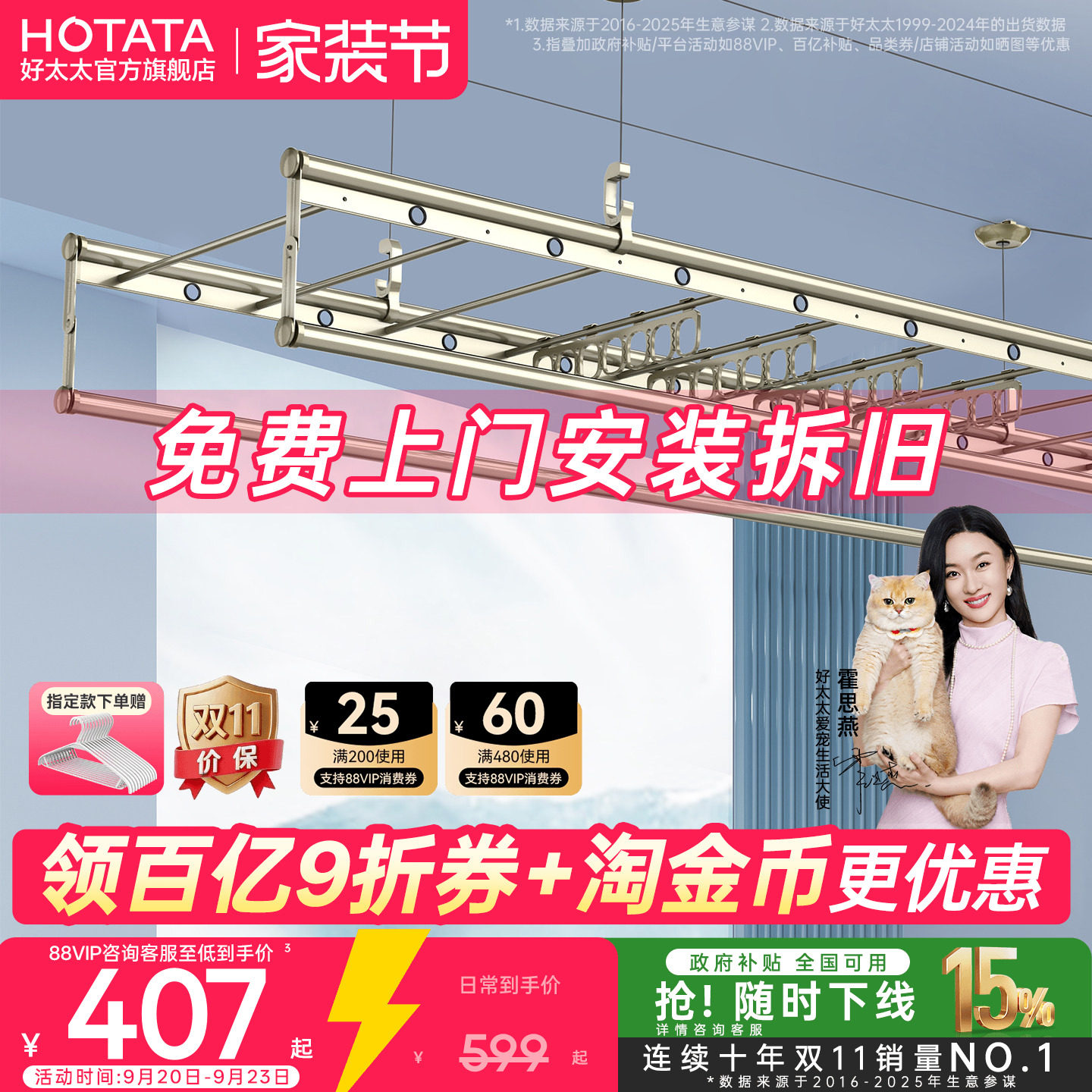 好太太四杆大容量手摇升降晾衣架										
