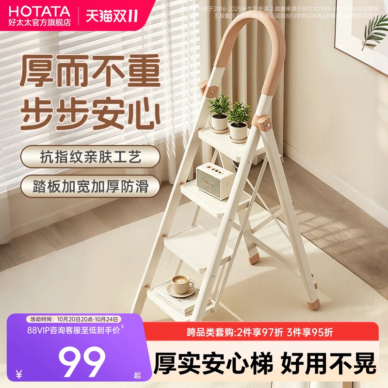 好太太伸缩梯子家用折叠梯加厚楼梯小型轻便家庭室内专用人字梯子