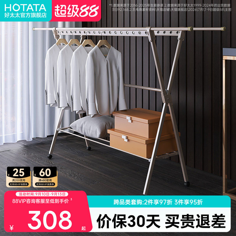 晾衣架家用室内衣服伸缩杆卧室阳台室外凉支架晒被子神器落地折叠图片