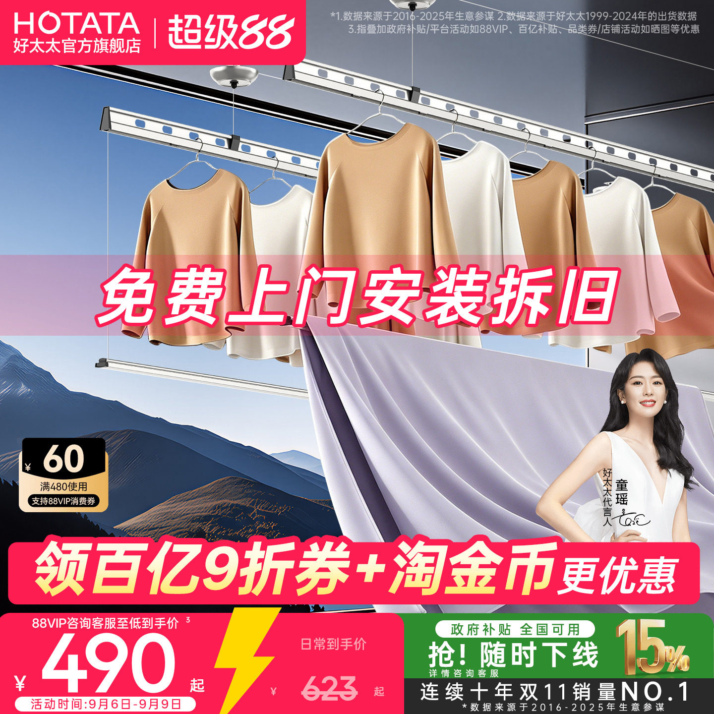 好太太阳台手摇双层晾晒衣架新品图片