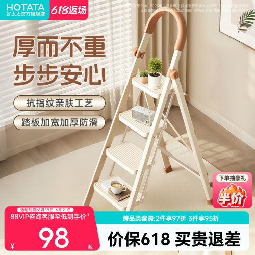 好太太伸缩梯子家用折叠梯加厚加粗款小型轻便家庭室内专用人字梯