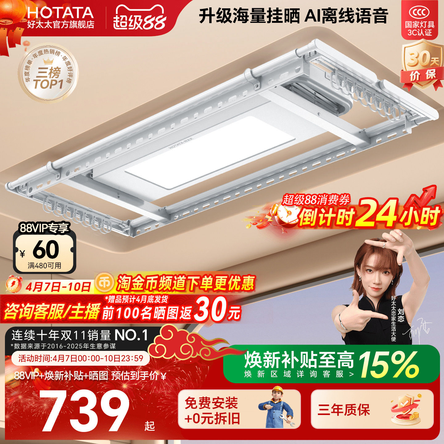 好太太电动晾衣架阳台家用遥控升降晒衣架智能超薄自动晾衣杆神器