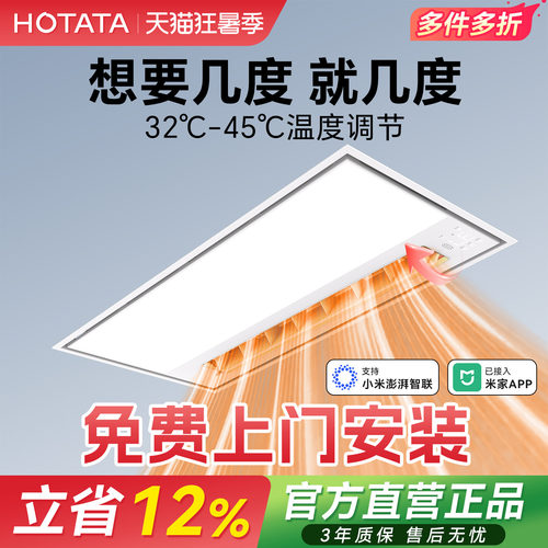 浴霸照明排气扇一体取暖浴室卫生间风暖机集成吊顶