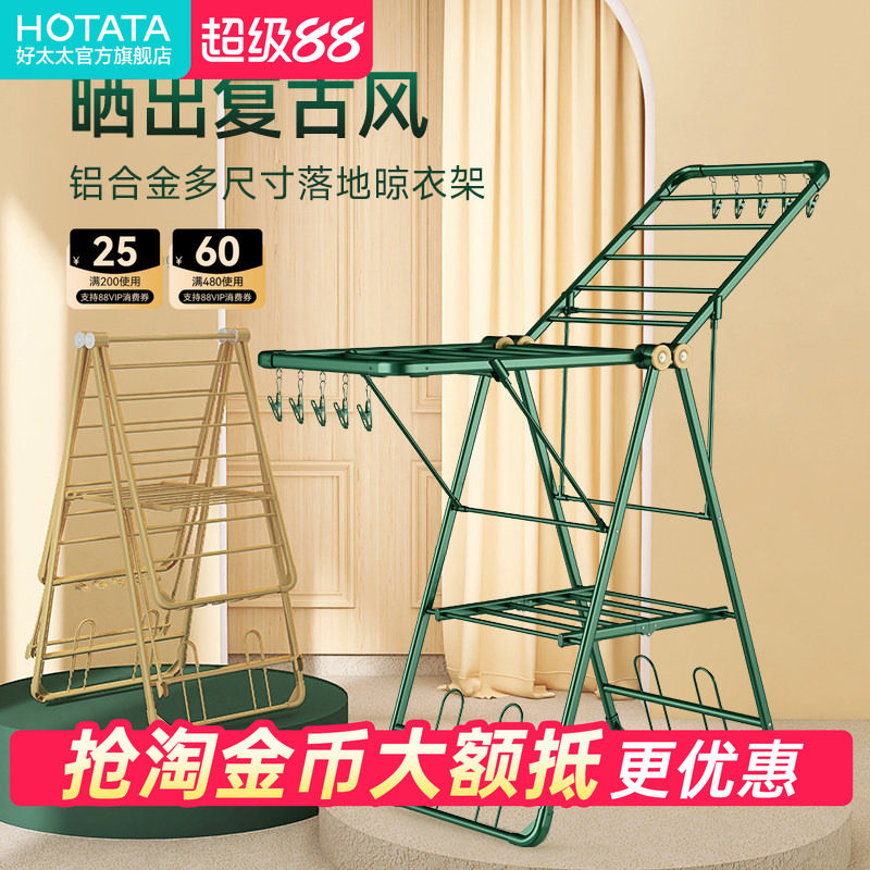 免安装折叠铝合金晾衣架图片