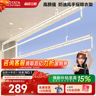 好太太晾衣架手摇升降晾衣杆室内阳台家用手动凉衣架