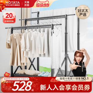 好太太晾衣架落地室内家用阳台多功能可折叠简易衣架晒被子神器