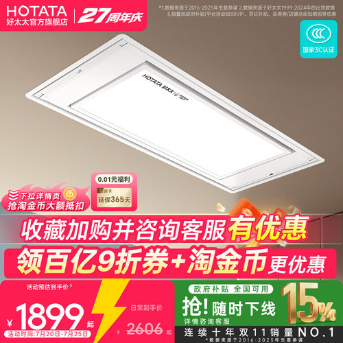 零嵌入好太太晾衣架S10
