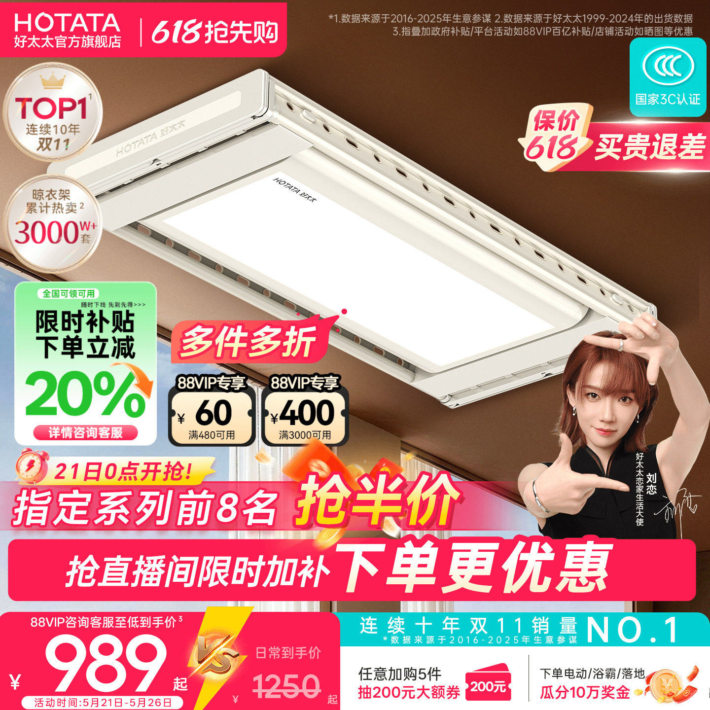 好太太电动晾衣架隐形室内家用阳台自动升降智能晾衣杆晒被子神器