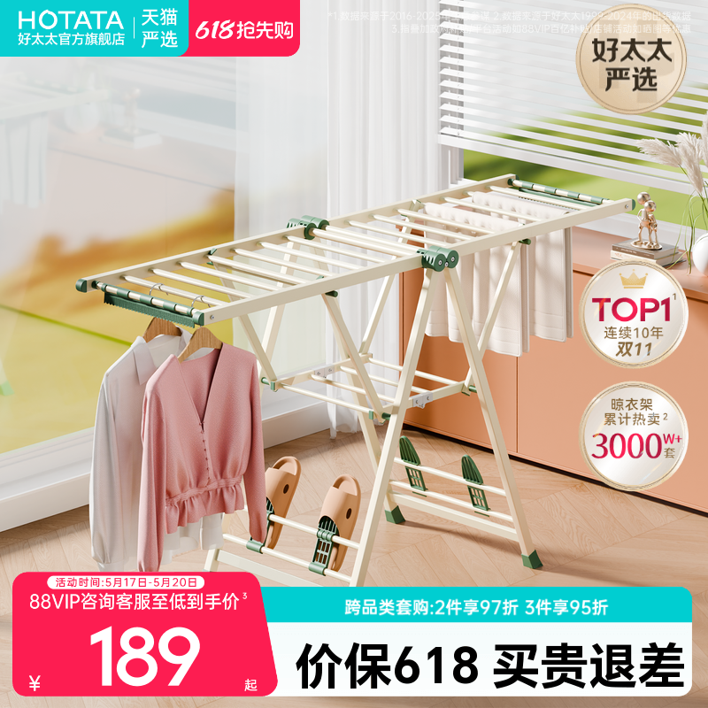 折叠落地晾衣架家用室内外大容量可晒80+件稳固不晃多功能