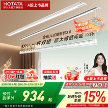 【政府补贴】好太太隐形晾衣架电动晒衣架隐藏嵌入式阳台家用晾杆