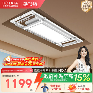 好太太隐形电动晾衣架阳台隐藏自动智能升降薄嵌入暗藏式 凉晒衣架