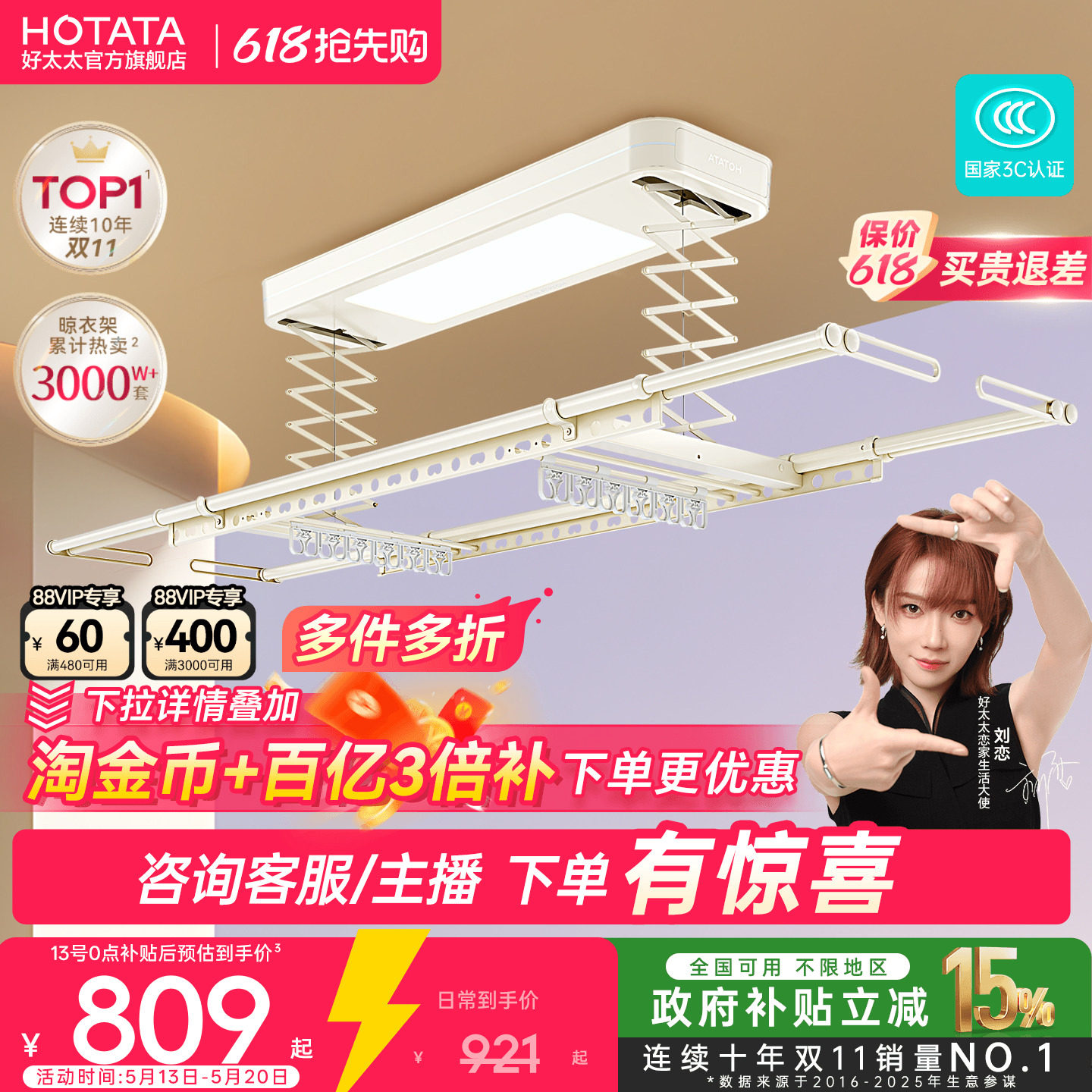 【政府补贴】好太太电动晾衣架小阳台米白家用自动升降智能晾衣杆