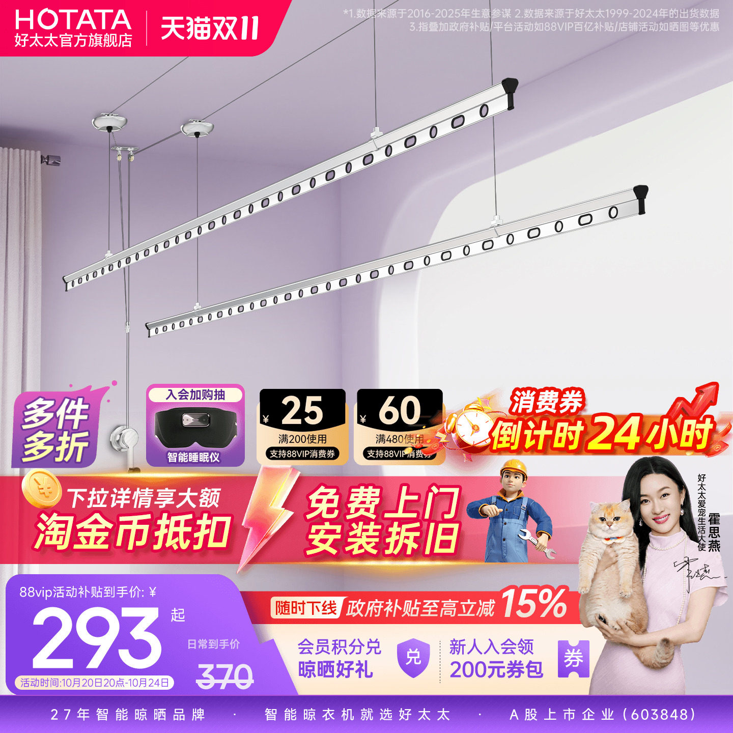 好太太晾衣架手摇升降阳台家用顶装室内晾衣杆铝合金晾晒新款正品