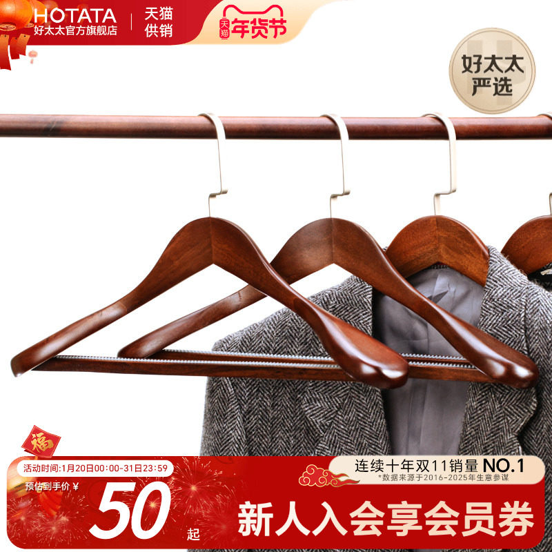 宽肩实木衣架无痕大衣木质衣挂木头木制衣服撑子家用挂衣西服西装,收纳整理,木质衣架,淘宝优惠券,粉丝福利购,淘宝优惠卷