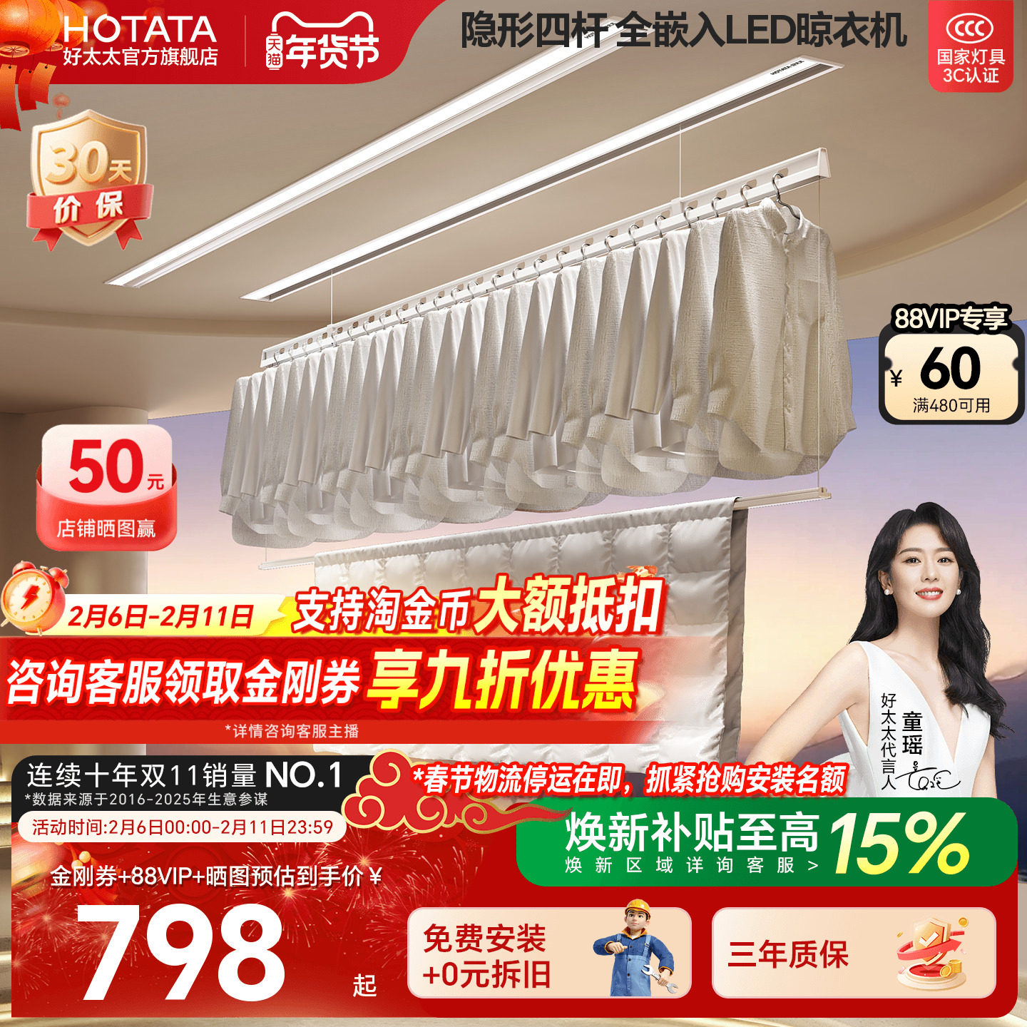 好太太隐形晾衣架电动晒衣架隐藏嵌入式阳台家用晾杆