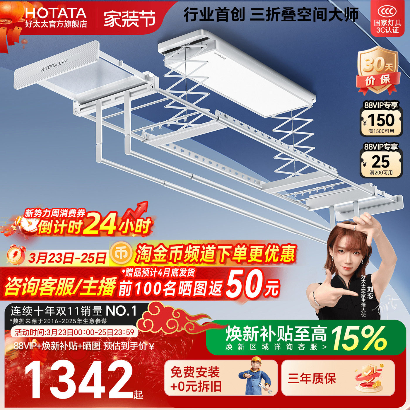 好太太电动晾衣架阳台家用室内自动升降多功能晾衣机伸缩三折叠