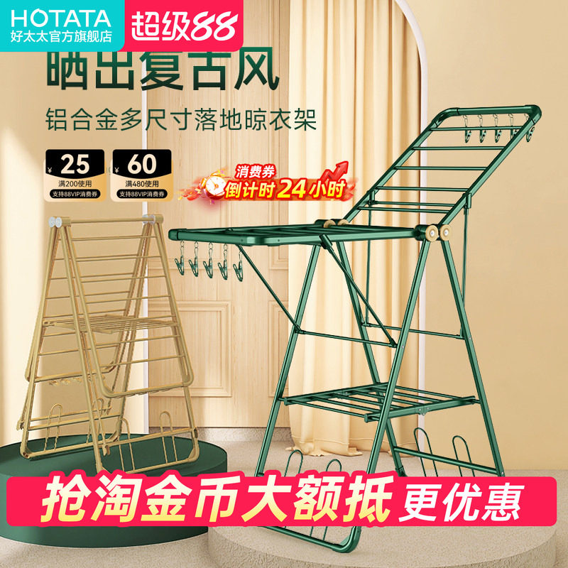 免安装折叠铝合金晾衣架图片