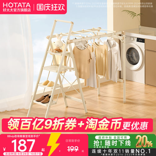 家用晾晒梯折叠梯子晾衣架多功能