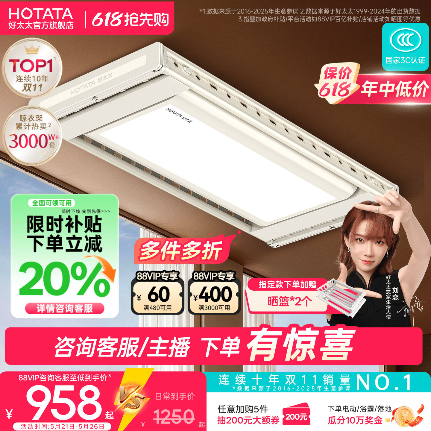 好太太电动晾衣架隐形室内家用阳台自动升降智能晾衣杆晒被子神器