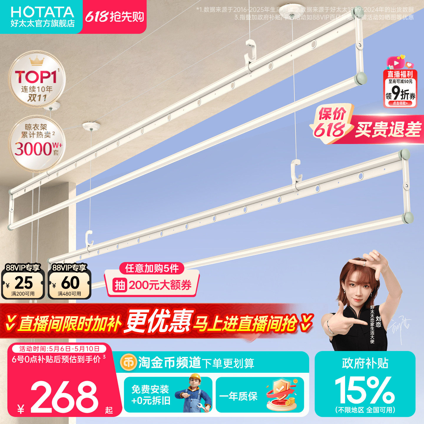 好太太晾衣架手摇式阳台升降家用正品室内固定挂晒杆动2026新款