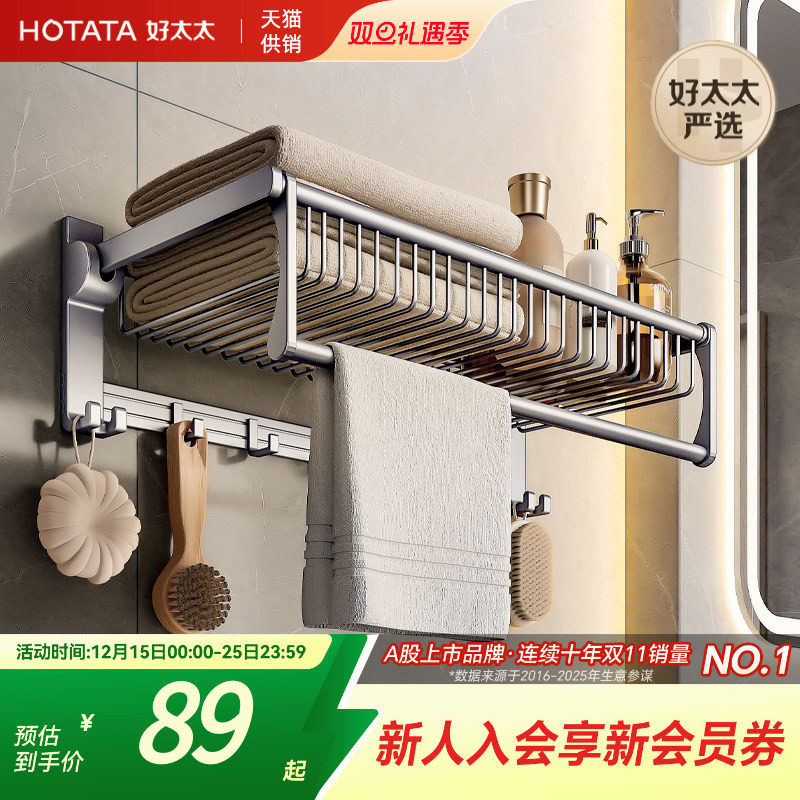 枪灰网篮浴巾架免打孔卫生间折叠毛巾架浴室置物架五金挂件套装