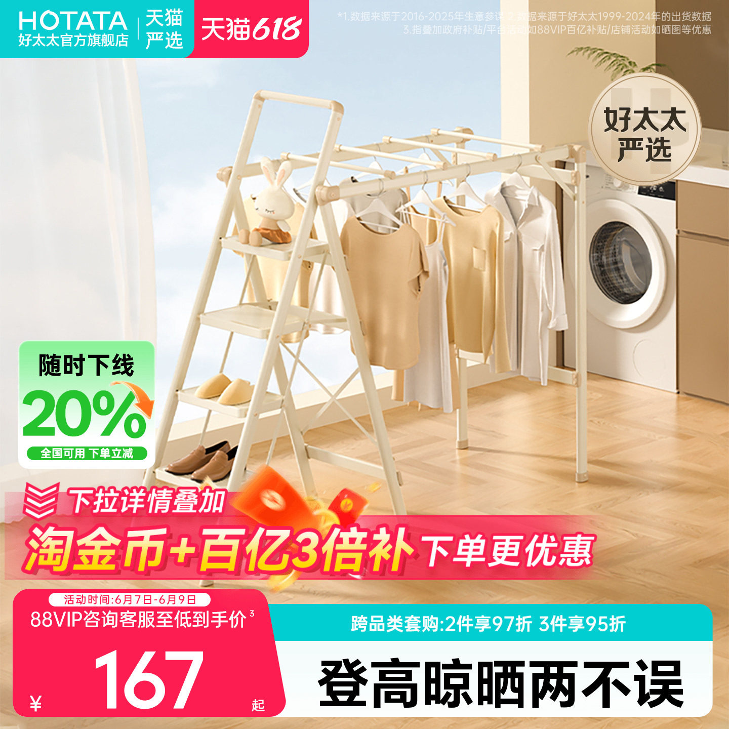 好太太家用梯子室内多功能晾衣架两用折叠楼梯人字梯