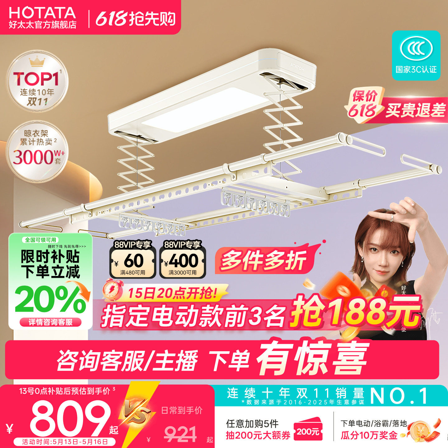 【政府补贴】好太太电动晾衣架小阳台米白家用自动升降智能晾衣杆