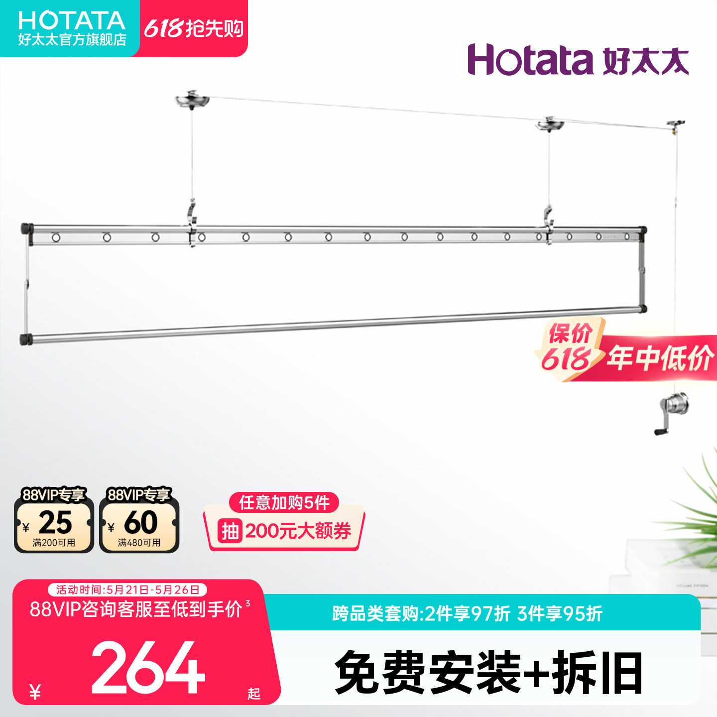 好太太（Hotata）升降手摇式晾衣架阳台家用室内手动正品单杆挂